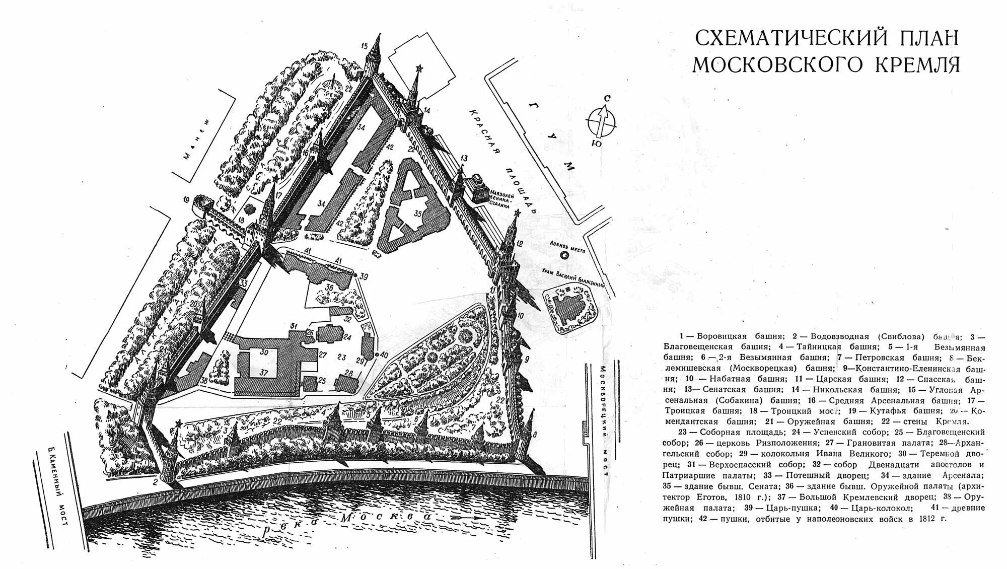 Схематический план Московского Кремля. Большой Кремлёвский дворец на схеме Московского Кремля. Территория Московского Кремля схема. План Московского Кремля 18 века.