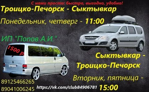 Сыктывкар троицко