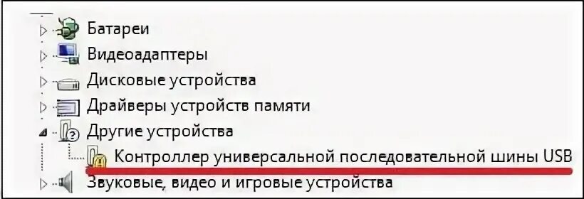 Драйвер устройства видеоадаптер