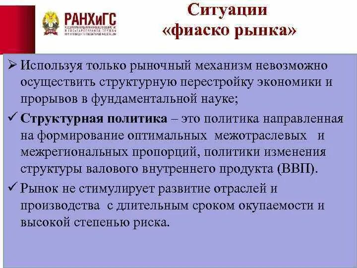 Политика направленная на защиту отечественного производителя