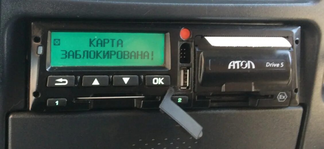 Тахограф ошибка движения. Номер тахографа Атол Drive 5. Тахограф для водителя. Коды ошибок тахографа vdo. Карта заблокирована 52 тахограф.