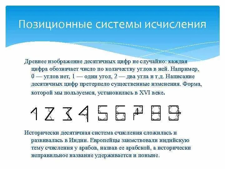 Таблица веков до нашей эры. 2 в 16 системе счисления. Какая лета исчисления. Славянская система счисления. Какая система летоисчисления существовала в древнем египте.