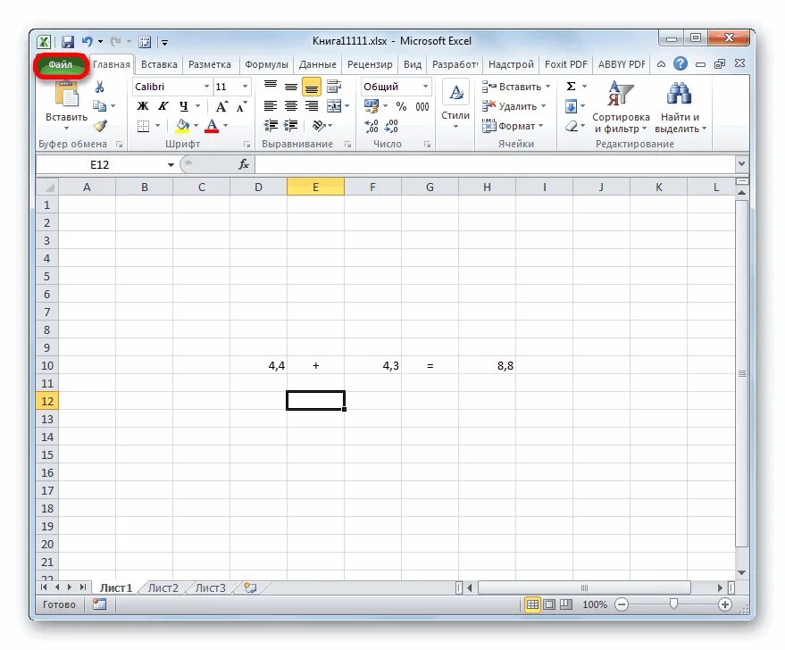 Вывод данных в эксель. Csv в excel. точность в эксель. инструмент форма эксель. форма данных эксель.