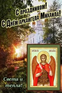 19 сентября какой праздник