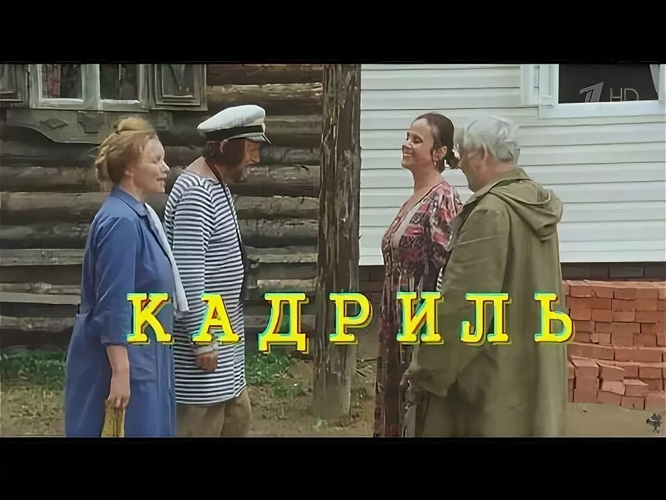 Деревенская комедия про деревню