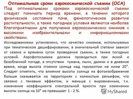 Оптимальная трудность это