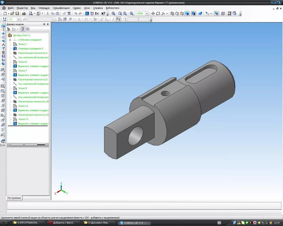 Компас 3d v12 вал шестерня м3d. Компас 3d v20 вал. Вал в компасе 3d. Деталь вал компас 3d. Как строить в компасе