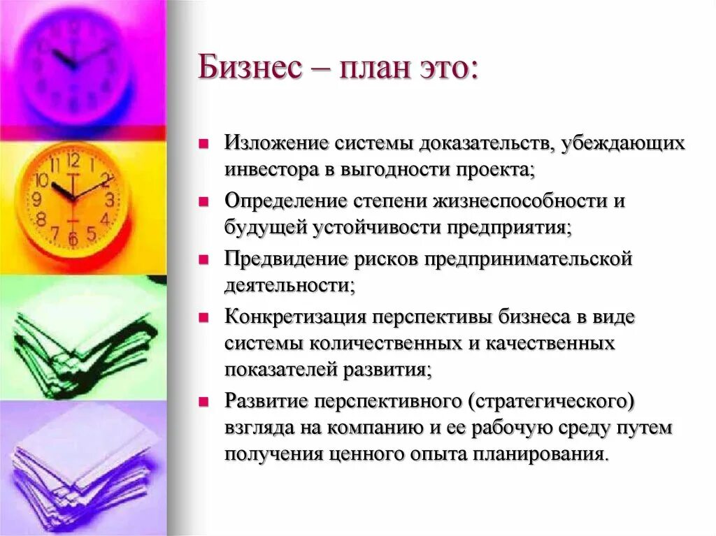Бизнес план определение. Офис работа люди. Плохой сотрудник. Мужчина в стрессе. Бизнес картинки.