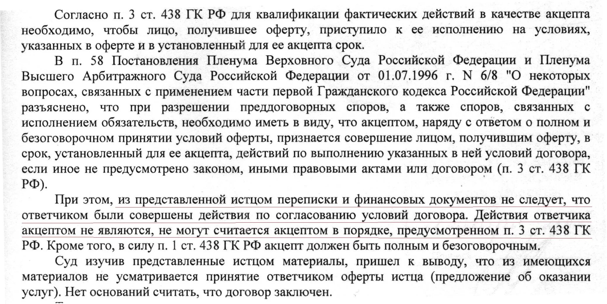 Срок подачи кассационной жалобы в вс рф