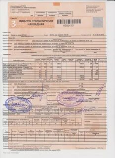 В графе накладной наименование груза грузоотправитель