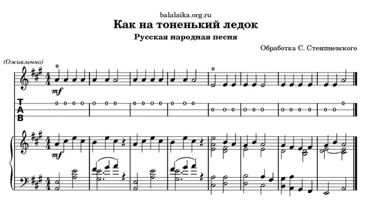 Песня как на тоненький ледок. Как на тоненький ледок Ноты. Ноты для балалайки для начинающих. Песни на балалайке Ноты. Гимн Ноты для балалайки.