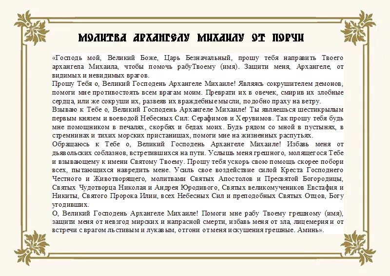 19 августа преображение господне икона. Первым часом господним часом. Молитва на защиту от злых людей порчи колдовства. С праздником сретения господня. Молитва да воскреснет бог и расточатся.