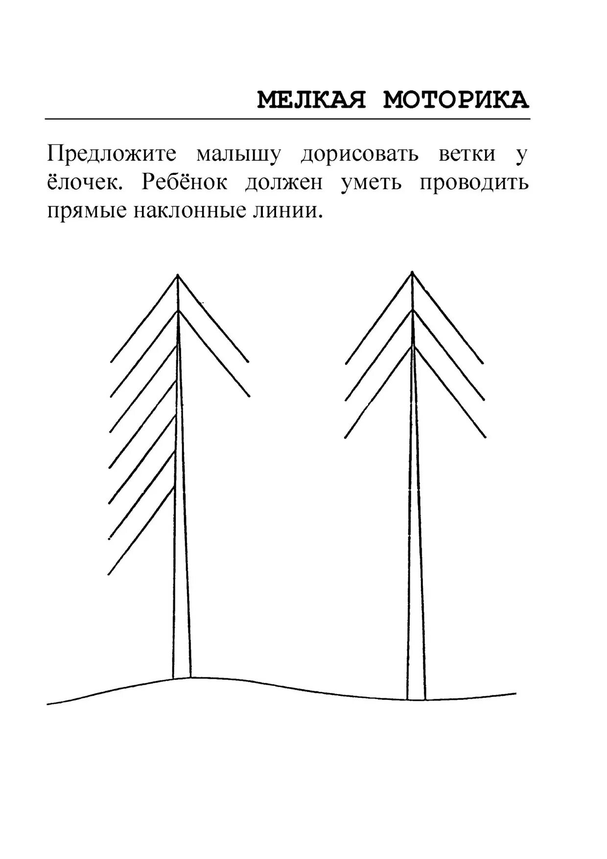 Нарисовать прямую линию