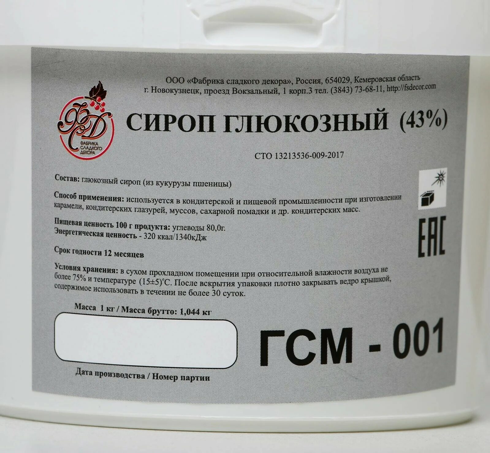 Глюкозный сироп. Сахар и глюкозный сироп. Глюкозный сироп 43% 350 гр. Глюкозный чем можно заменить. Глюкозно-фруктозный сироп.