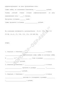 Определите размер взыскиваемой суммы