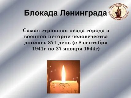 Блокада презентации