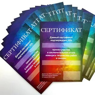 Изготовление сертификатов