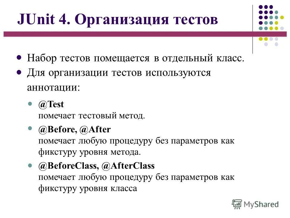 3 2 3 тестирование методом. 3 2 3 тестирование методом