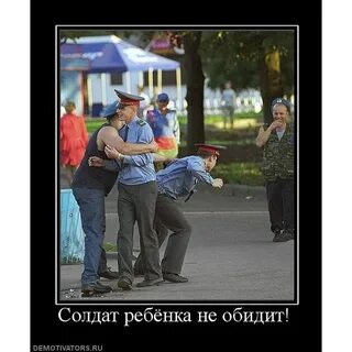 Он не обидит ребенка
