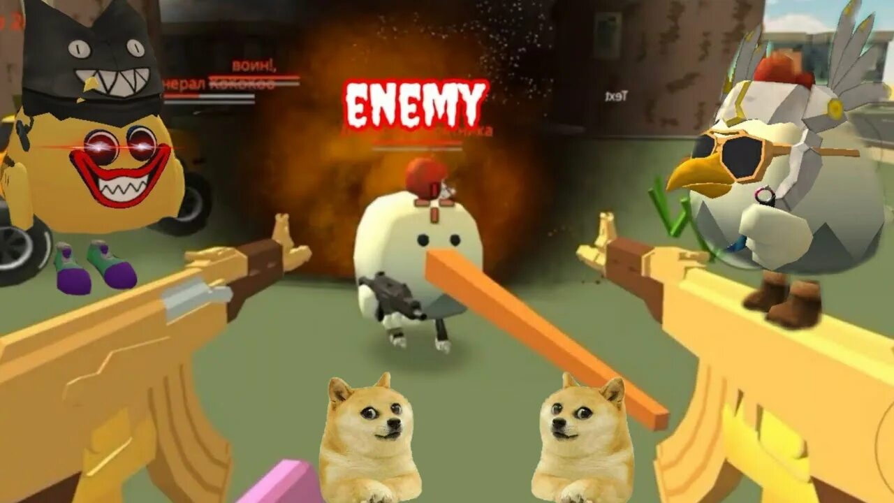 Chicken gun new update