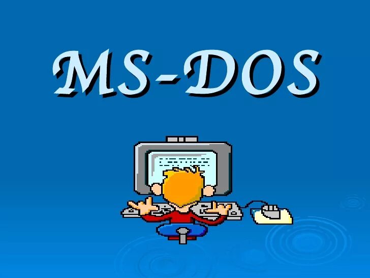 Открой дос. Операционной системы MS-dos. MS dos Операционная система. Дисковая Операционная система MS dos. MS dos логотип.