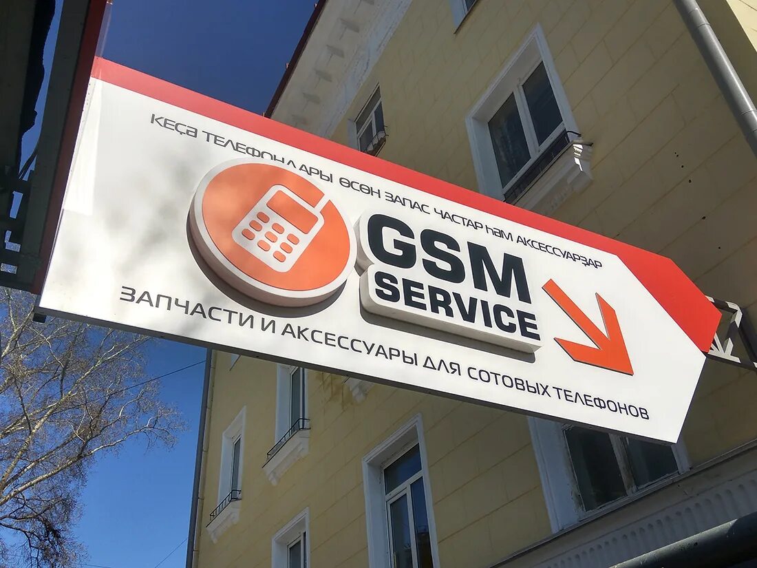 Gsm спб интернет