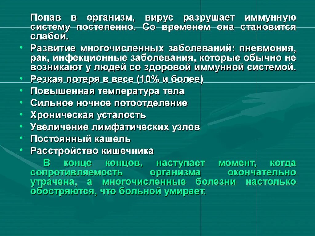 Программные вирусы. Что означает красная ленточка. Вредоносные баннеры. Разрушение вируса светом. Вирус сломал.