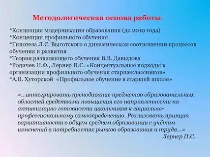 Методологическая основа характера