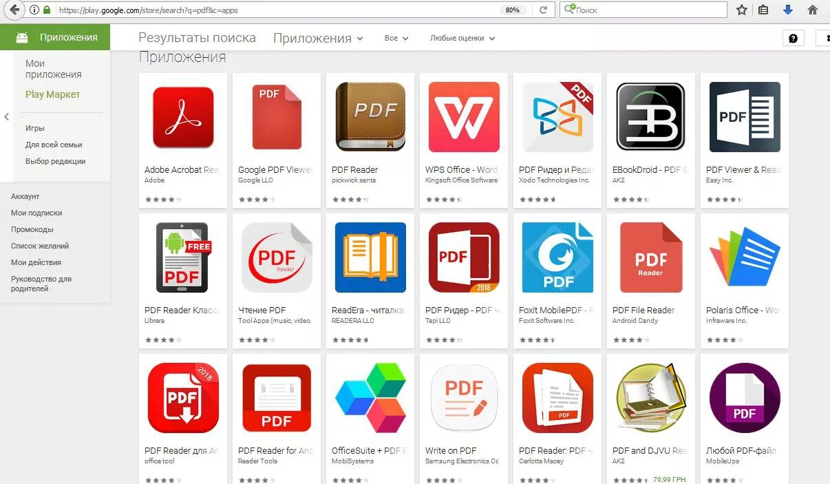 App файл открыть. Pdf программа. Программа для pdf файлов. Приложения для открытия файлов pdf. Приложения для чтения файлов.