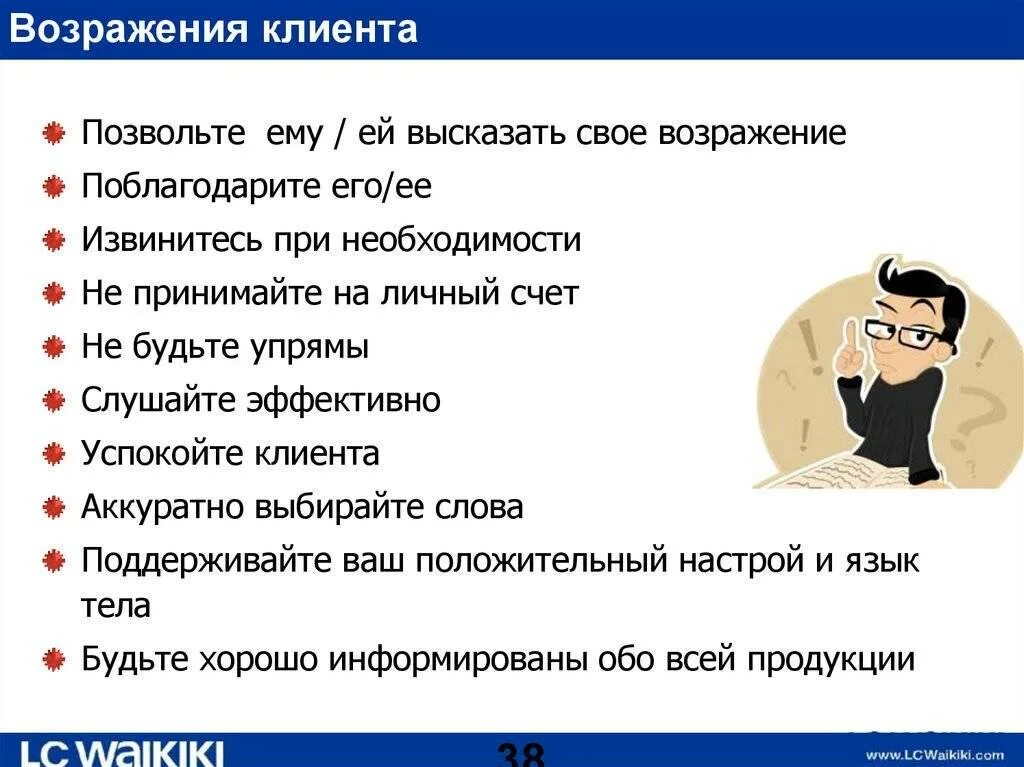 Как лучше понимать информацию