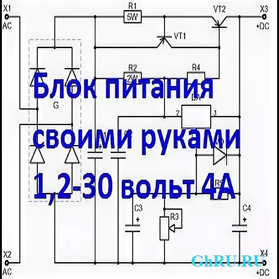 Книга источники питания