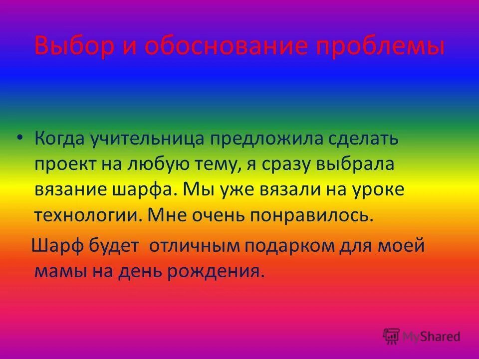 18 998. Проект на любую тему. Любой проект на любую тему. Презентации на любую тему. Готовый проект на любую тему.