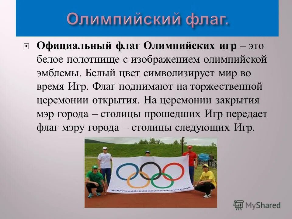 таблица всех олимпийских игр по годам. где проходи олимпийские игра. хронология летних олимпийских игр с 1896. столица следующих олимпийских игр. столица следующих олимпийских игр.