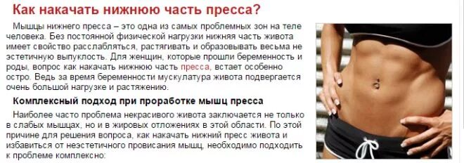 Как накачать пресс. Убрать бока и живот в домашних. Занятие чтобы накачать пресс девушке. Упражнения для Нижнего пресса живота. За сколько времени можно убрать