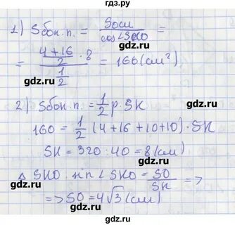 П 21 математика