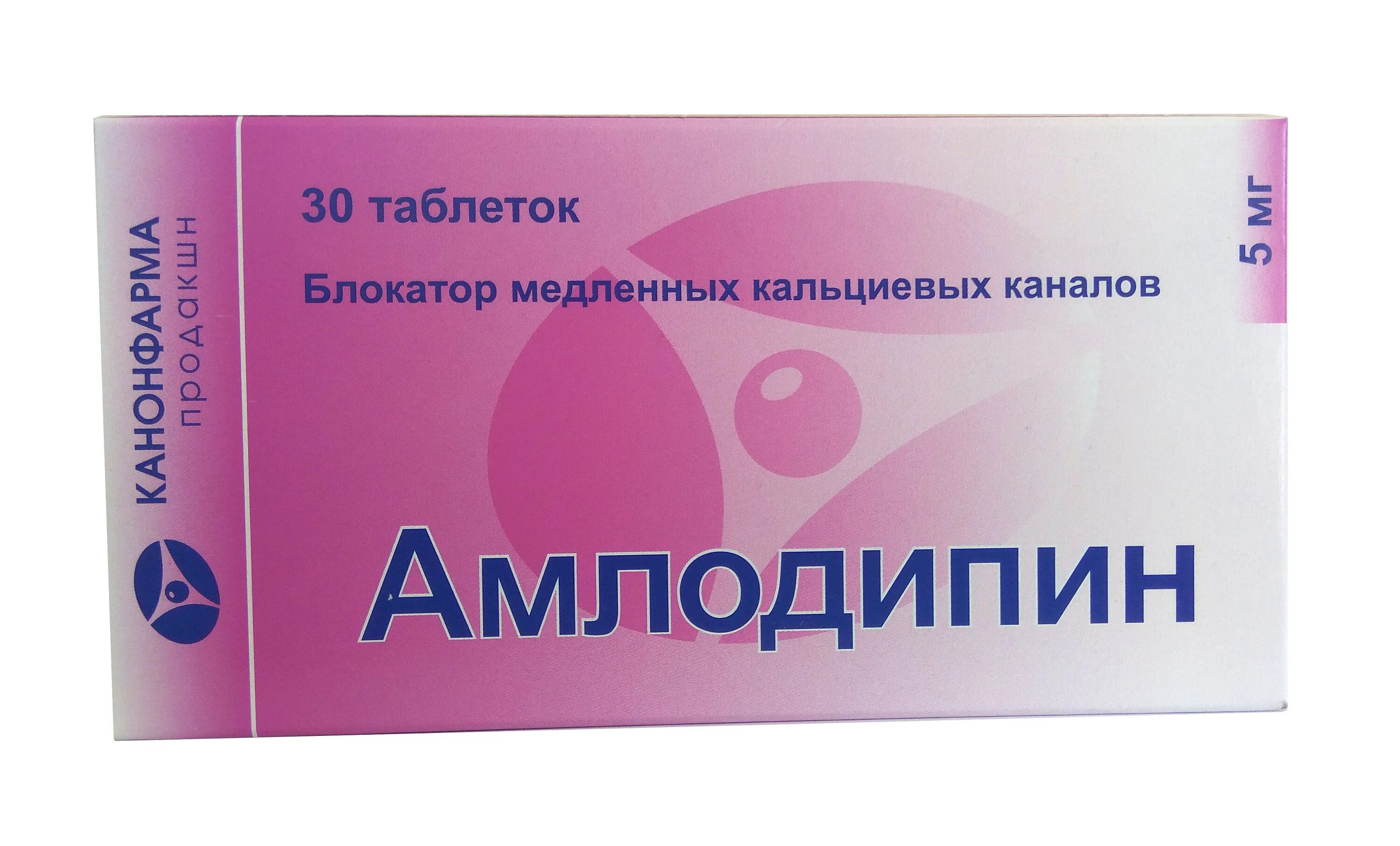 Амлодипин 5 мг №30 табл. Амлодипин таб. 5мг №30. Амлодипин канон 5 мг. Амлодипин-канон таб 5мг №30.