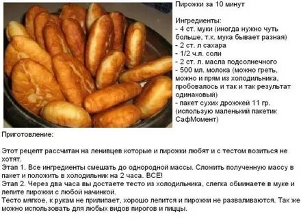 Самый быстрый рецепт теста