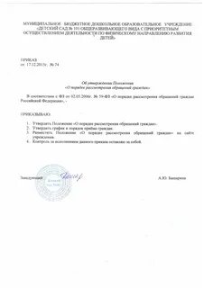 Об утверждении положения о муниципальных программах