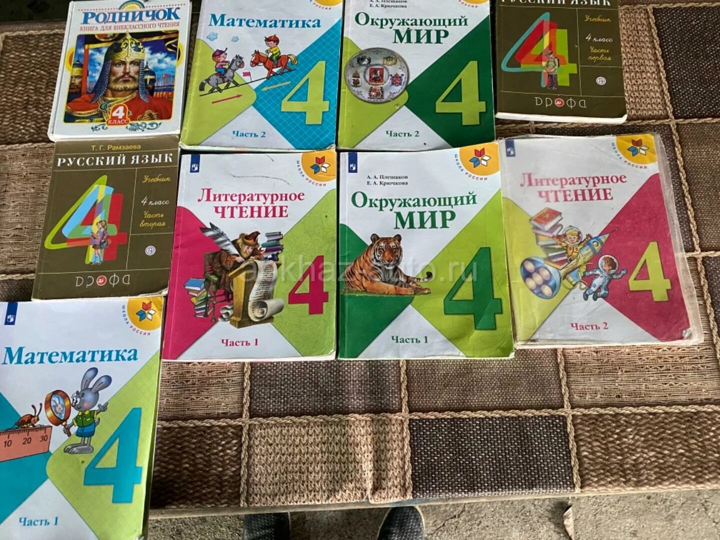 Ответ ру учебник. 4 Класс ру учебники.