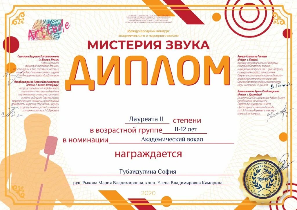 Программа победителя конкурса