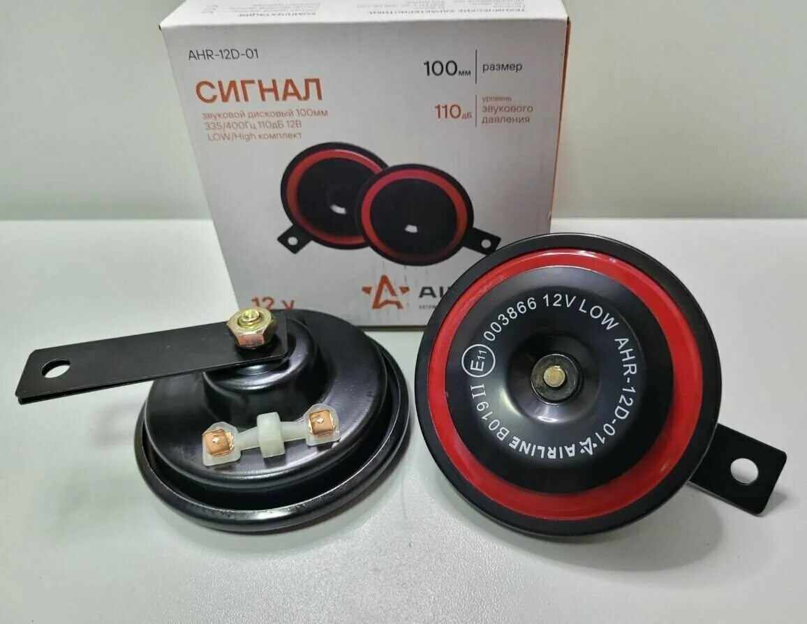 электромагнитный воздушный клапан 24в камаз. электромагнитный сигнал. сигнал звуковой дисковый 100мм 335/400гц 110дб 12в low/high комплект. 0986334001 bosch. сигнал звуковой 2106-3721020-03.