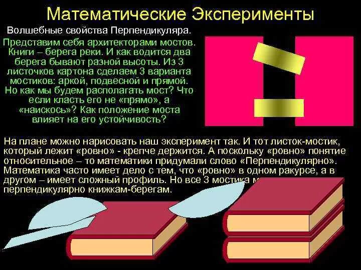 Перпендикулярный прямой. Перпендикуляр к прямой 7 класс геометрия. Какие прямые называются перепе. Перпендикулярные прямые. Конспект по перпендикулярные прямые.