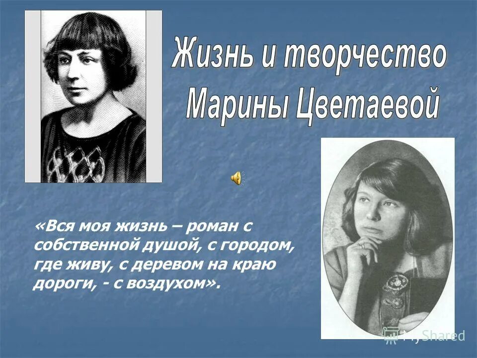 Первая катастрофа в жизни цветаевой. Первая катастрофа в жизни цветаевой