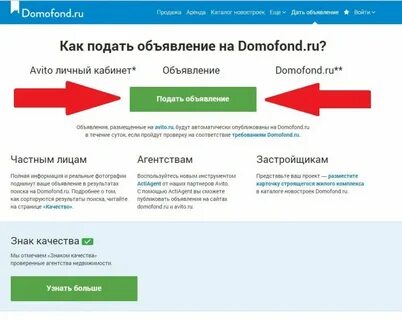 Домофонд москва