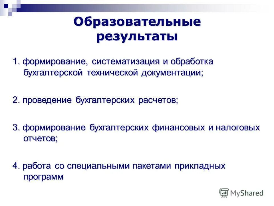 Период систематизации менеджмента. Самостоятельная работа студентов. Принципы систематизации документов. Систематизация рабочего процесса. Прием и первичная обработка это.
