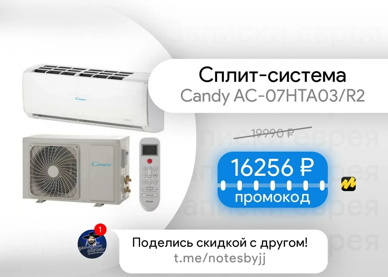 Candy ac 07hta03 r2. Сплит-система Candy AC-07hta03/r2. Кондиционер Candy AC-09hta103/r2. Candy AC-07hta03/r2 комплект. Сплит система Канди 9.