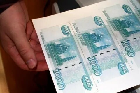 Фальшивые деньги сообщение
