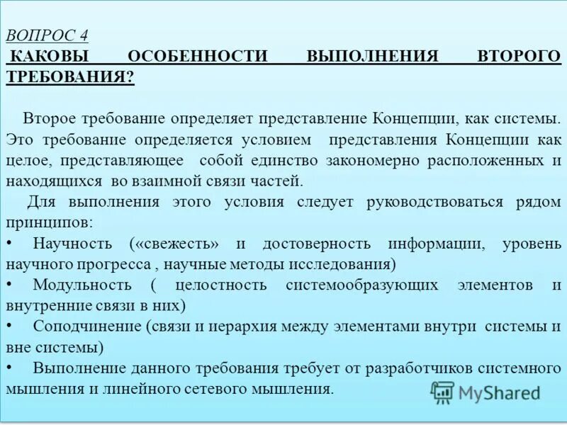 Отличительные особенности программы. Особенности учебно исследовательской работы. Каковы особенности граждан. Каковы особенности. Что значит отличительная особенность программы.