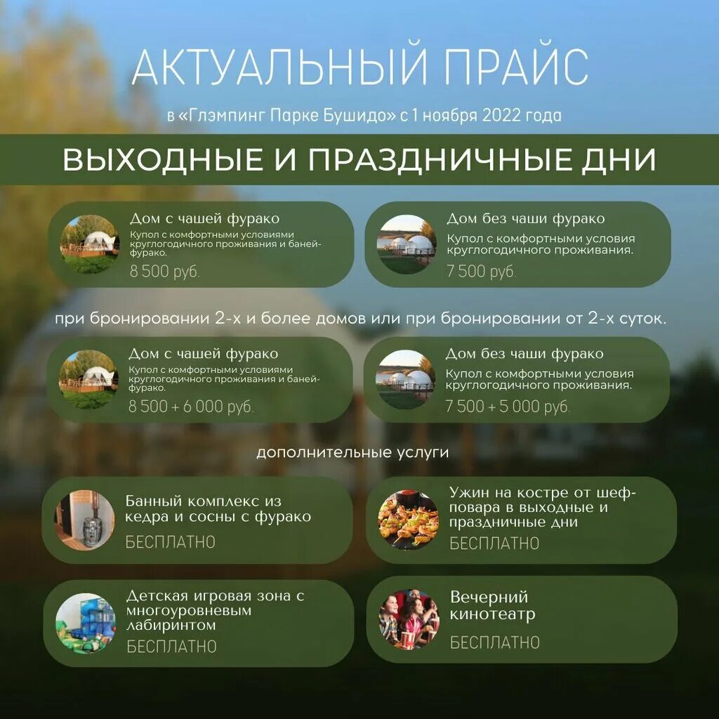 глэмпинг бушидо. белл тент глэмпинг. глэмпинг бушидо. палатка шатер camp т105. глэмпинг абхазия.