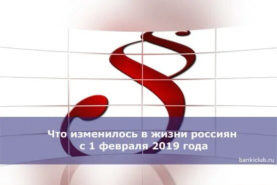 Первого февраля 2019. Первого февраля 2019. Первого февраля 2019. Первого февраля 2019. Октябрь 2019 календарь.